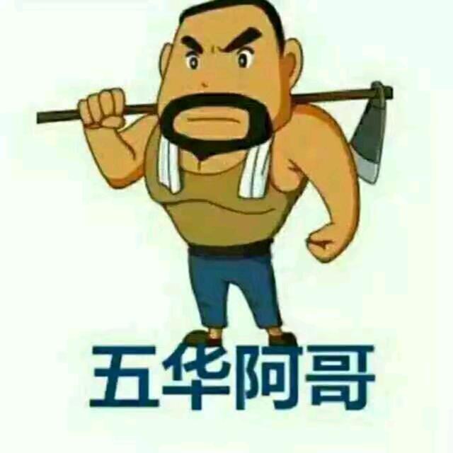 憨叔
