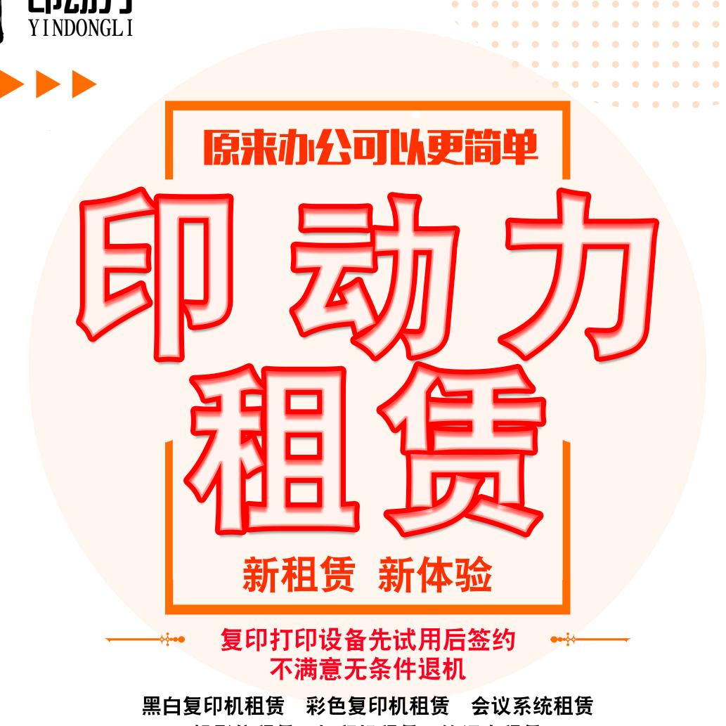 印动力济南印诺办公设备有限公司办公用品专卖店