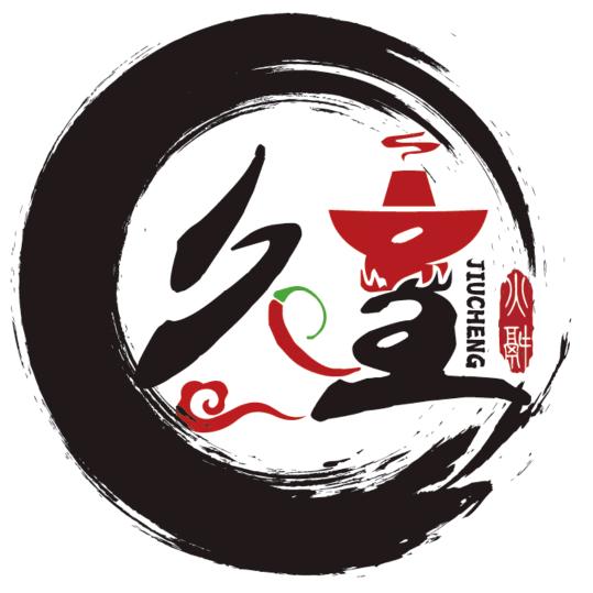 久呈火锅