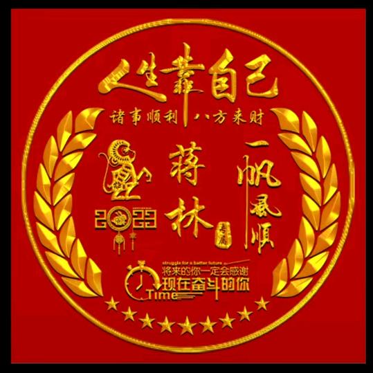 用户缘定今生