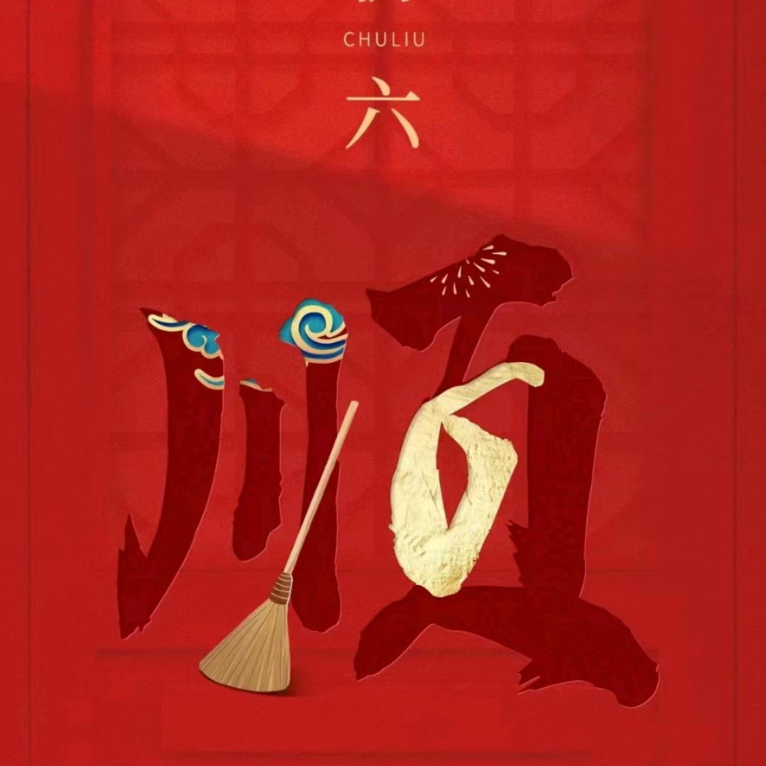 快乐一天
