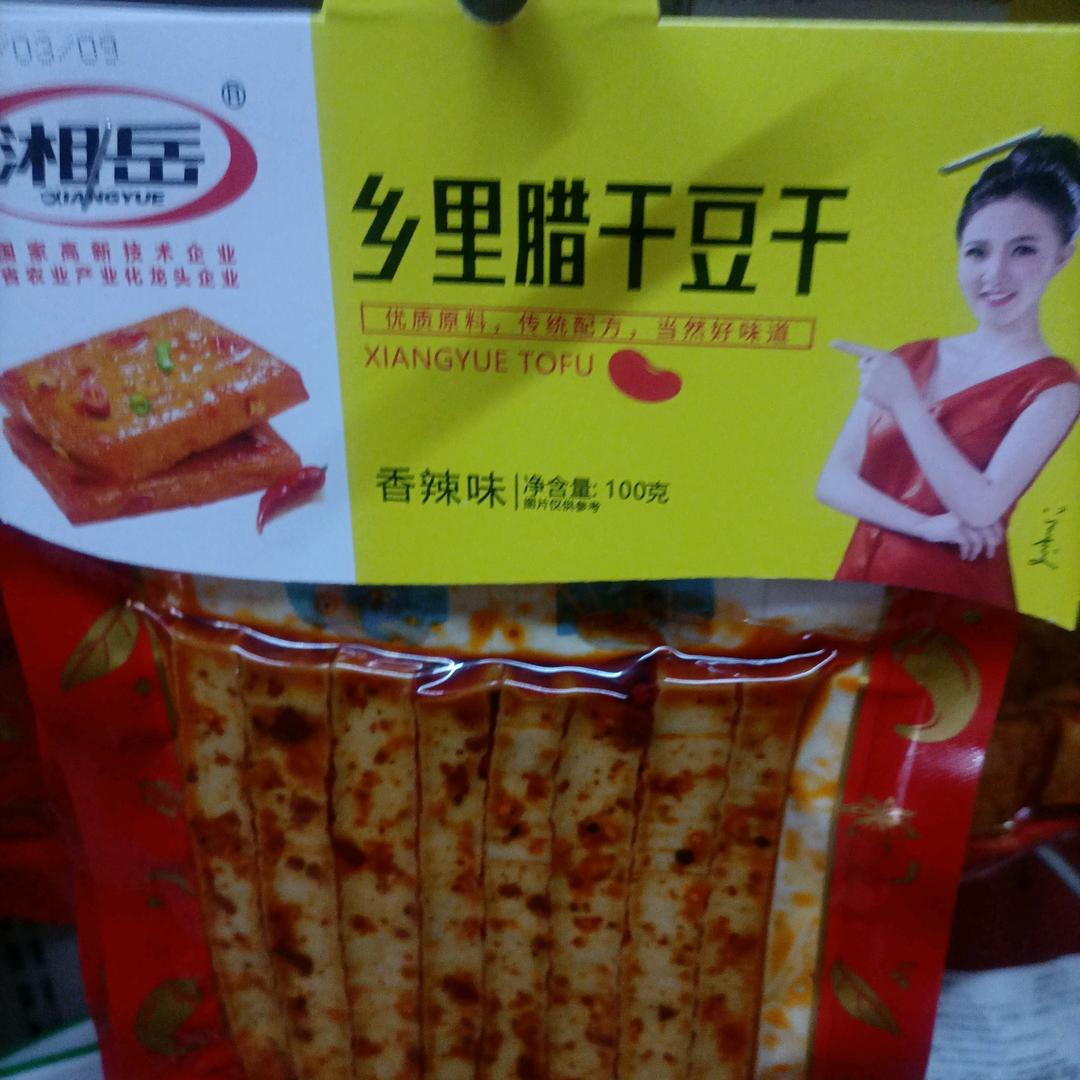 好辣食