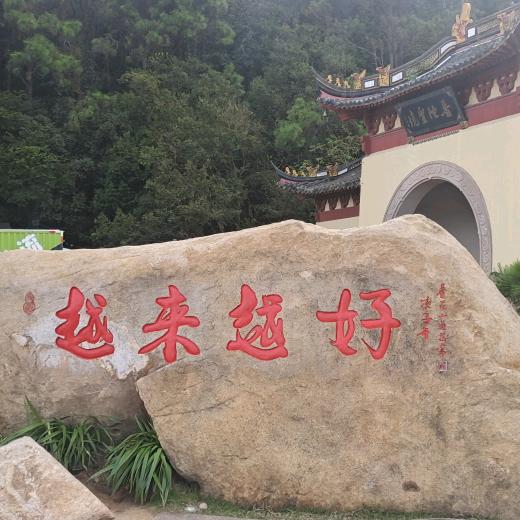 ★越来越好★