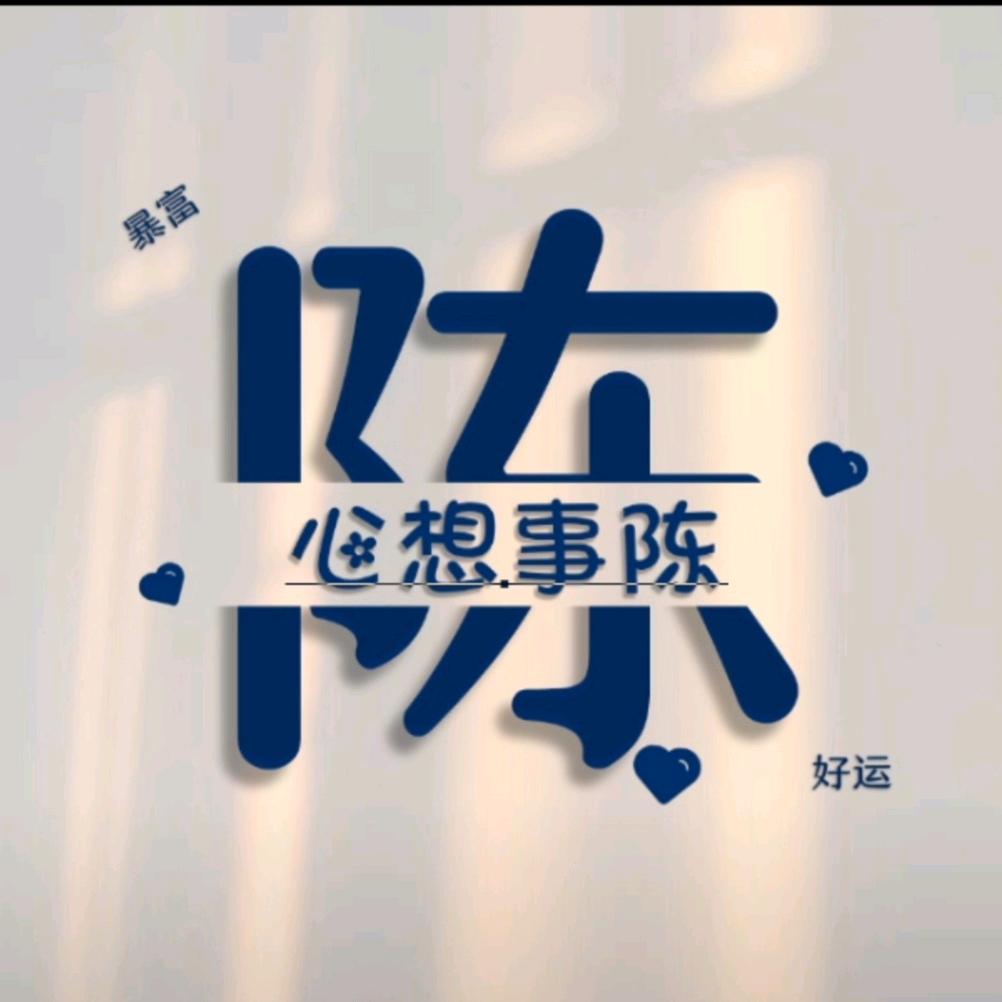 墨染🍃文成