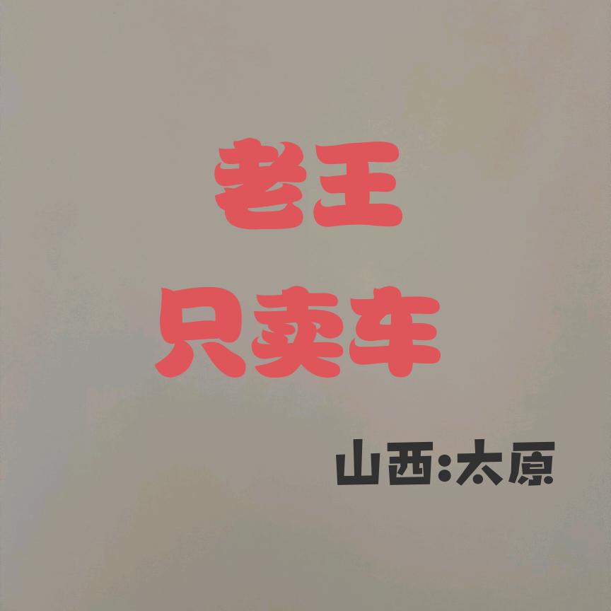 山西胡峰商贸有限公司