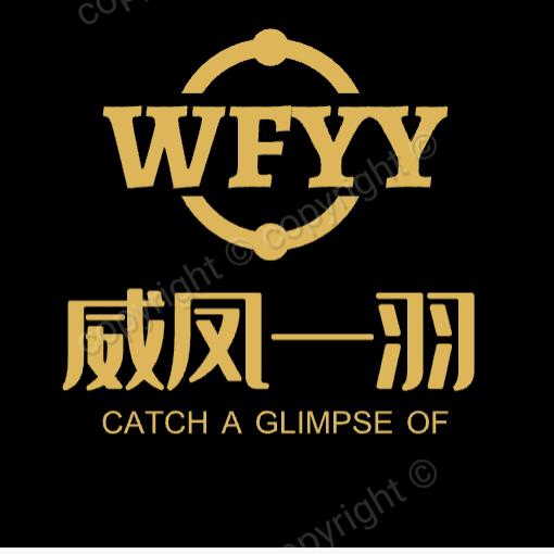 威凤一羽