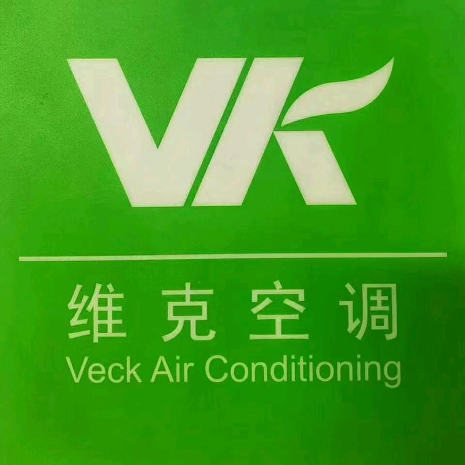 AAA维克空调