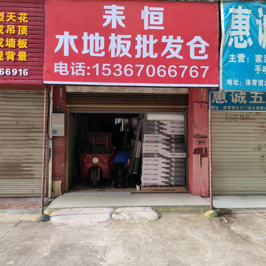 耒阳欧派木地板.石塑.木塑户外.仿腐木