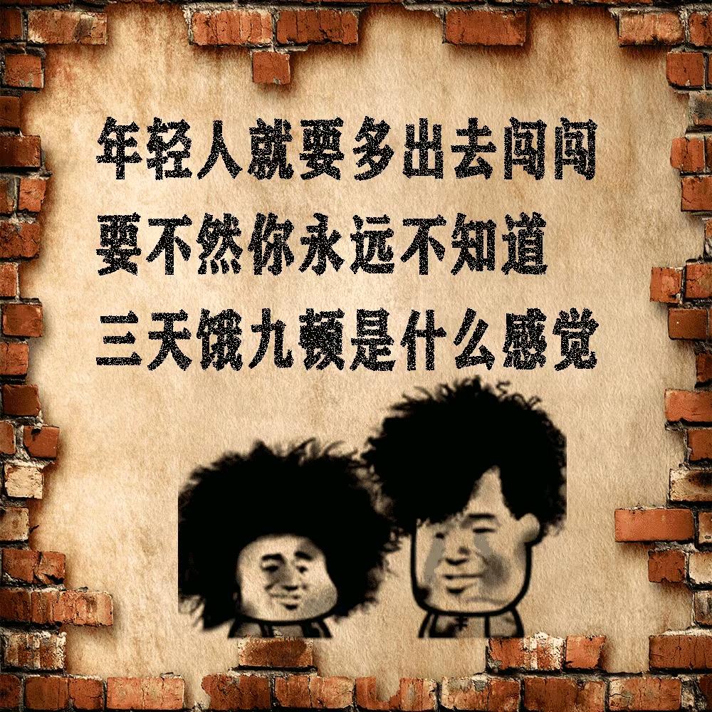 三六九