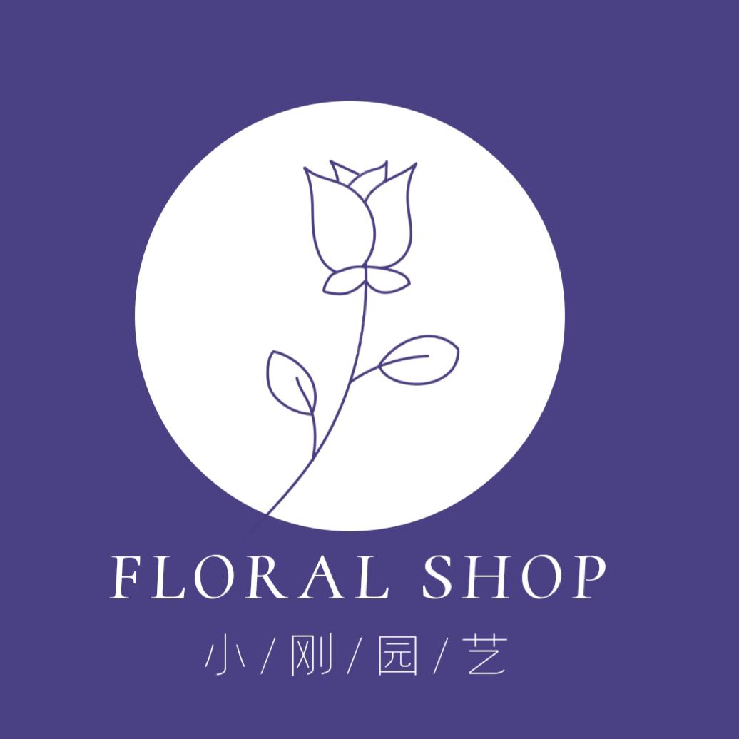 小刚园艺