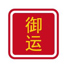 御运流水摆件