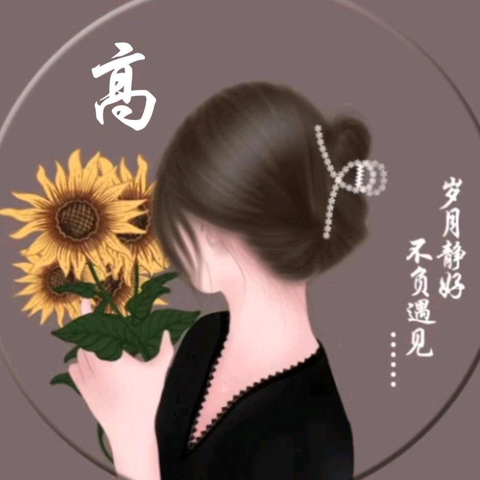 一定坚强