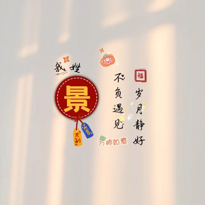 靚陈美景