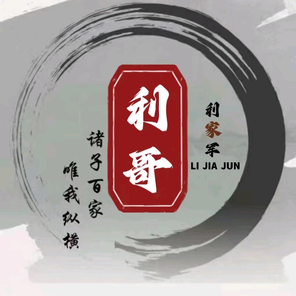 JJ利哥