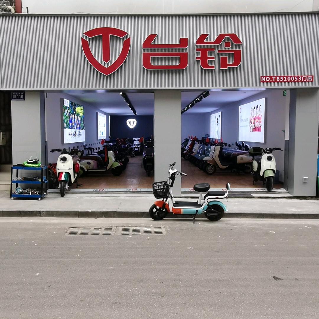 扎佐台铃电动车