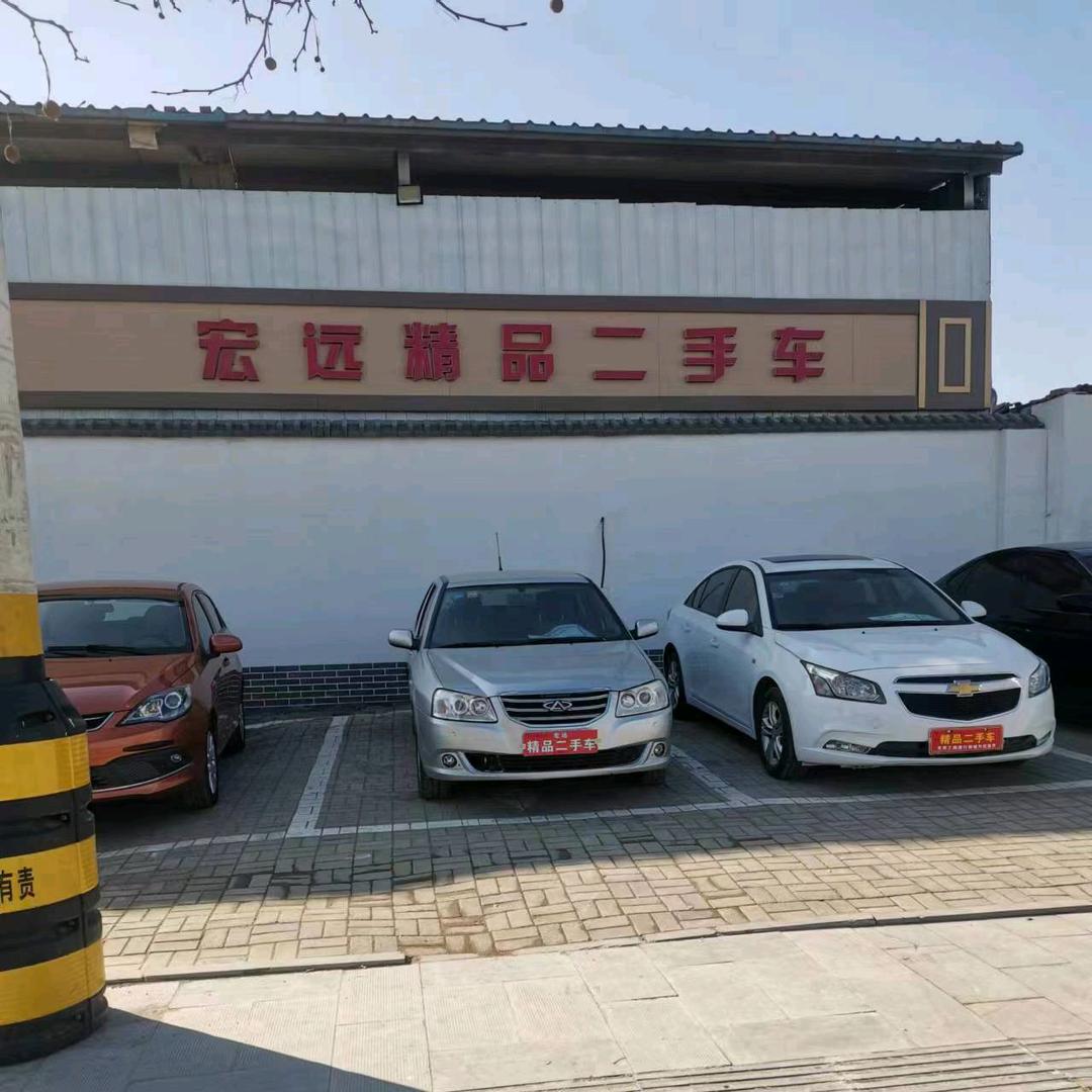 冀州区宏远二手车