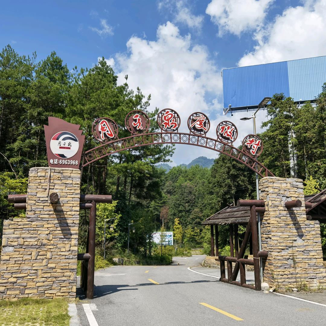 熊山农舍~大熊山月牙泉度假村茶民宿
