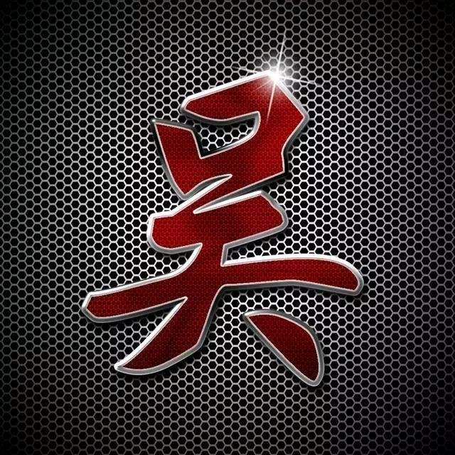 吴泰欣