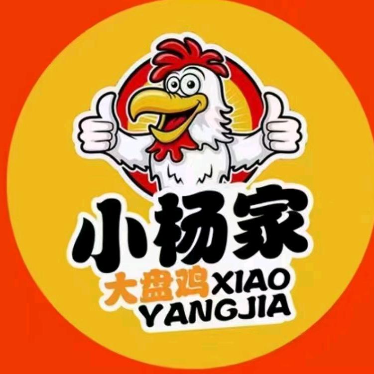 小杨家大盘鸡官方号
