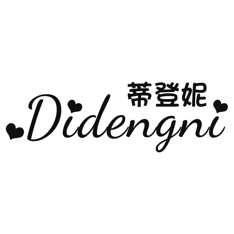 蒂登妮官方旗舰店