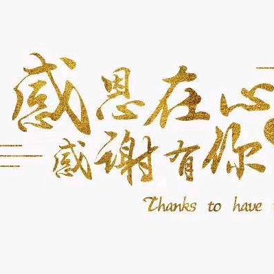 随者