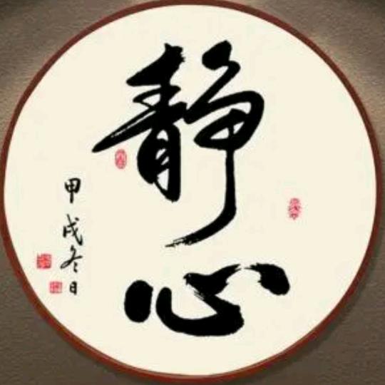 九华禅音静心