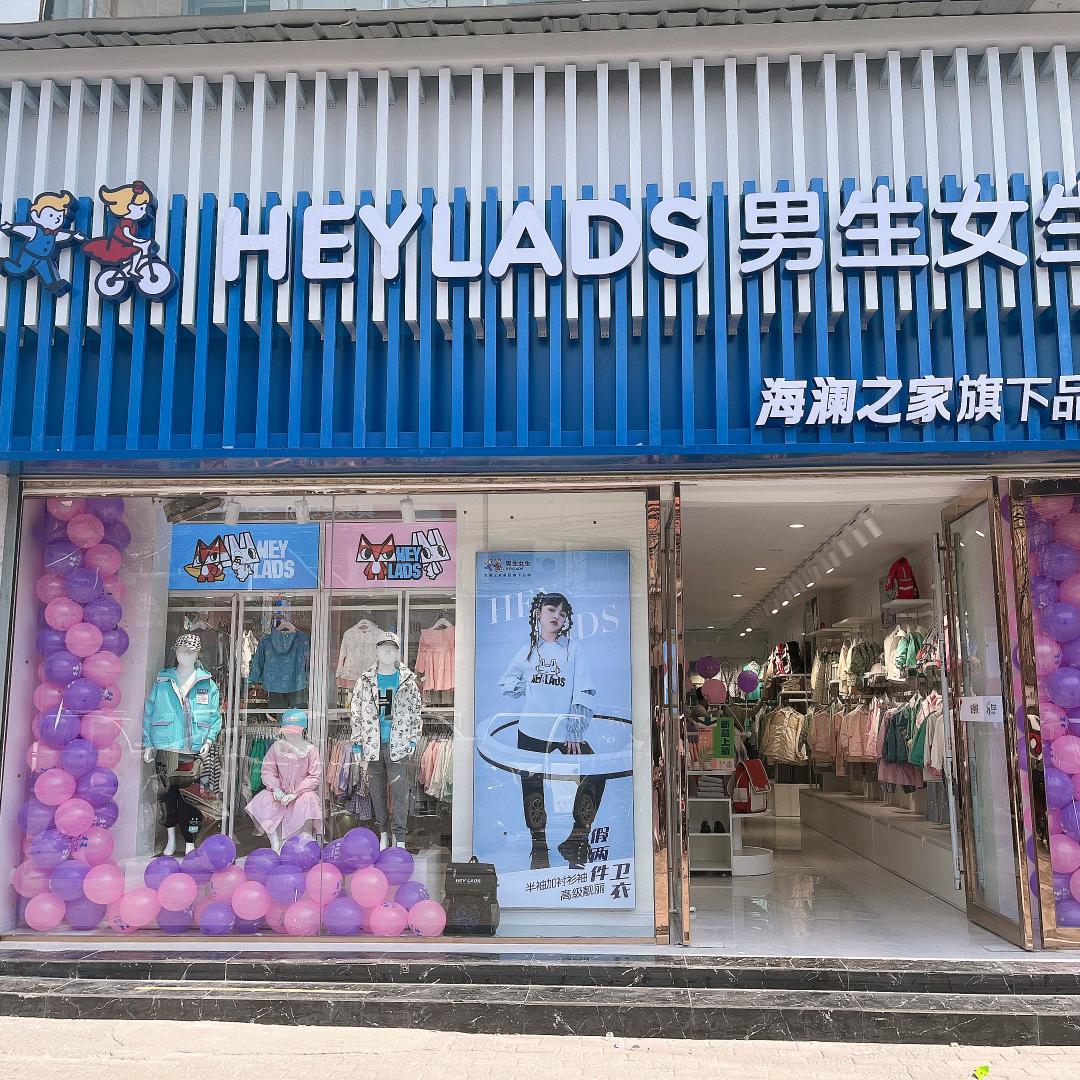 范姐童装/男生女生/七彩摇篮