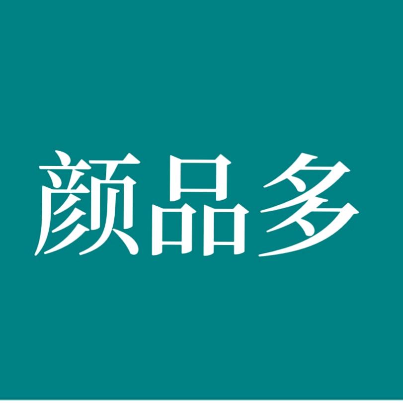 颜品多百货