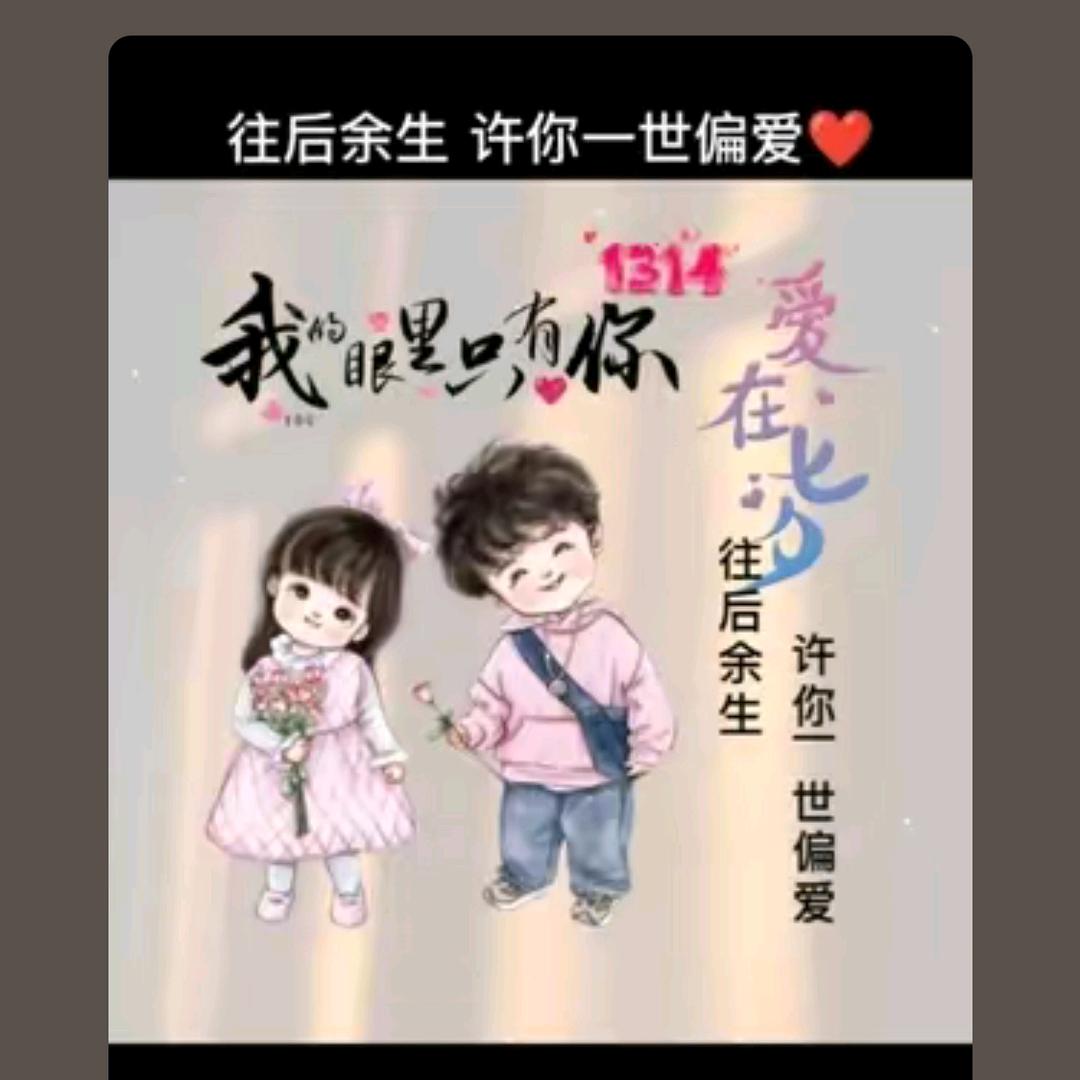 陪我一生有你战龍