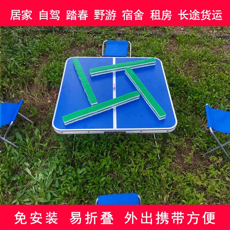 户外折叠桌凳
