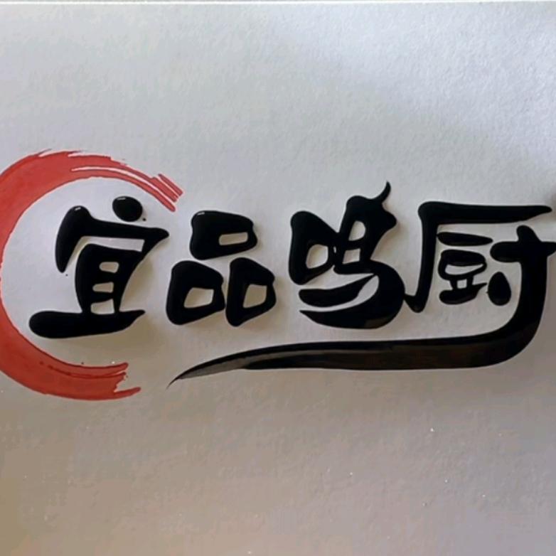 永乐调料