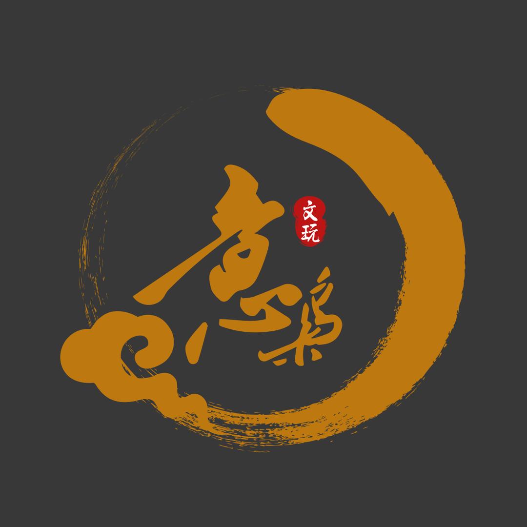 文玩避坑课堂