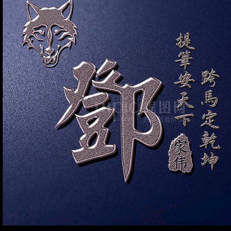 戲夢