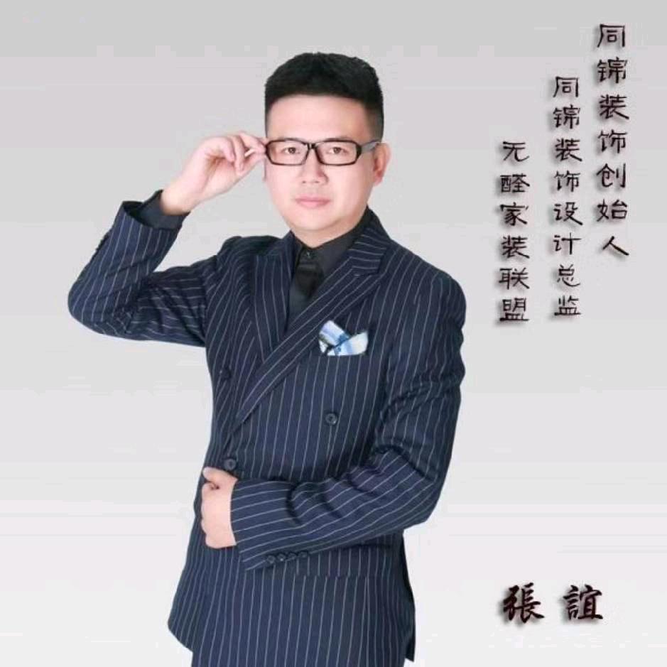 同锦装饰