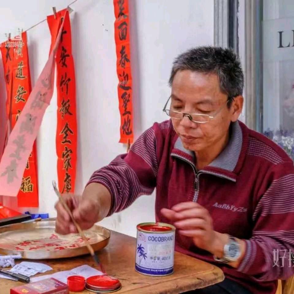 夏老书法