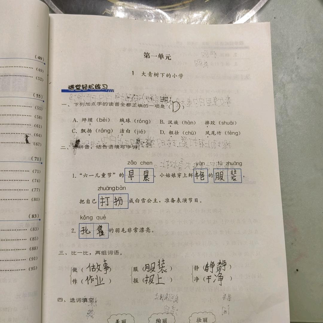 用户5082736332194