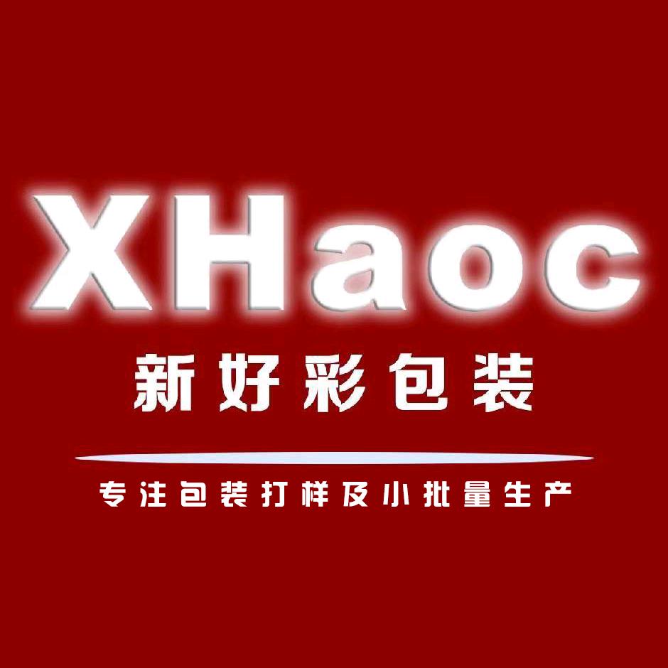新好彩印刷包装打样工厂