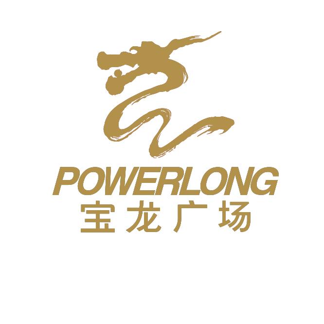 武夷山宝龙广场