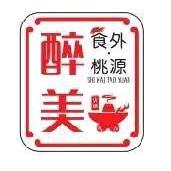 食外桃源庭院火锅