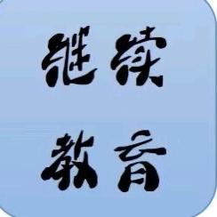 专注继续教育