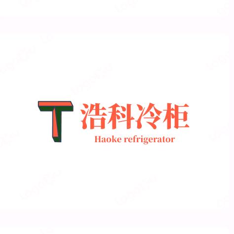 浩科制冷