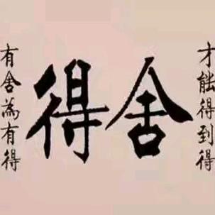 莫生气