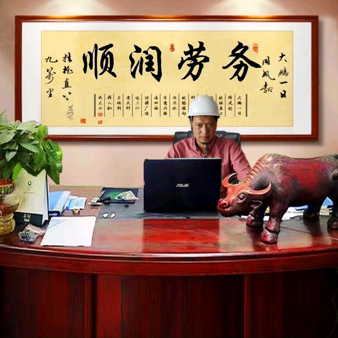 顺润建筑