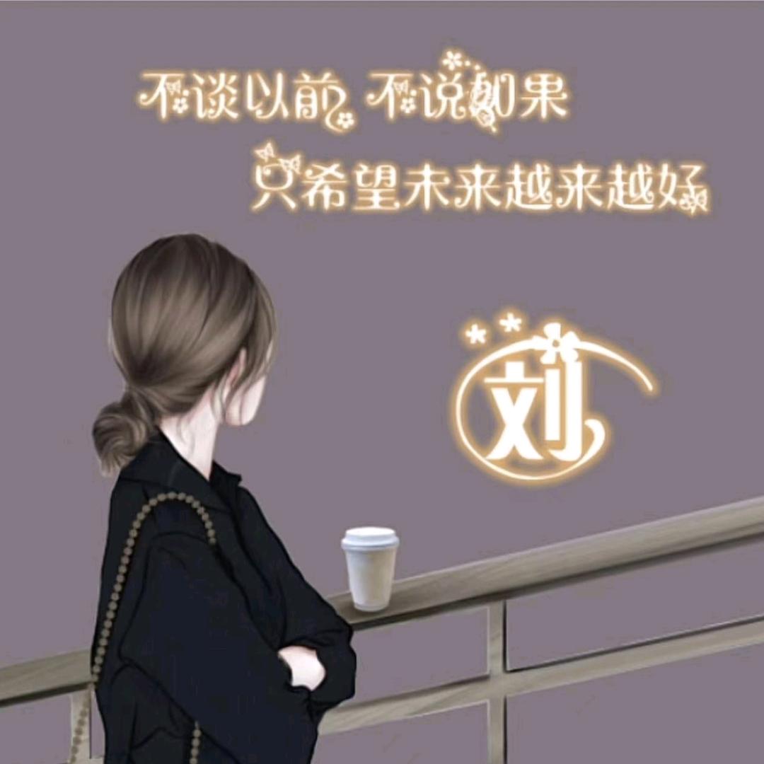 只愿平凡陪在你身边