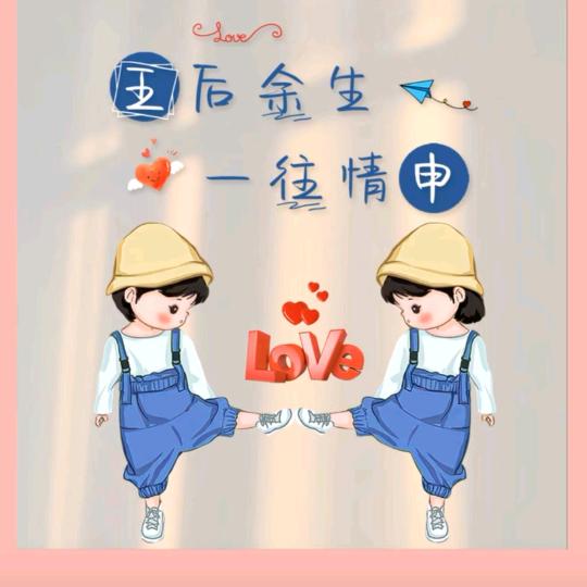 🦋ꦿ໊余生᭄🕊随心᭄ꦿᩚ٭