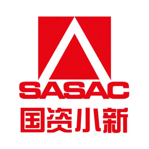 国资小新