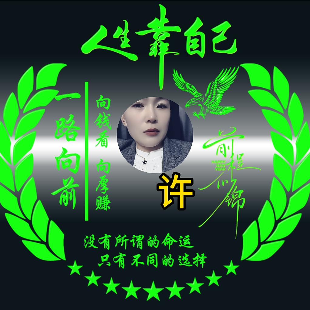 许春红