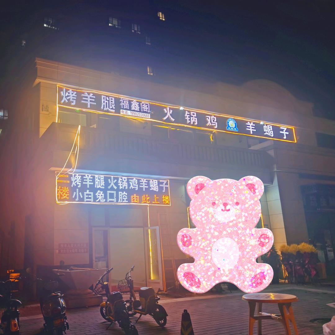 天津市东丽区福鑫阁餐饮服务饭庄