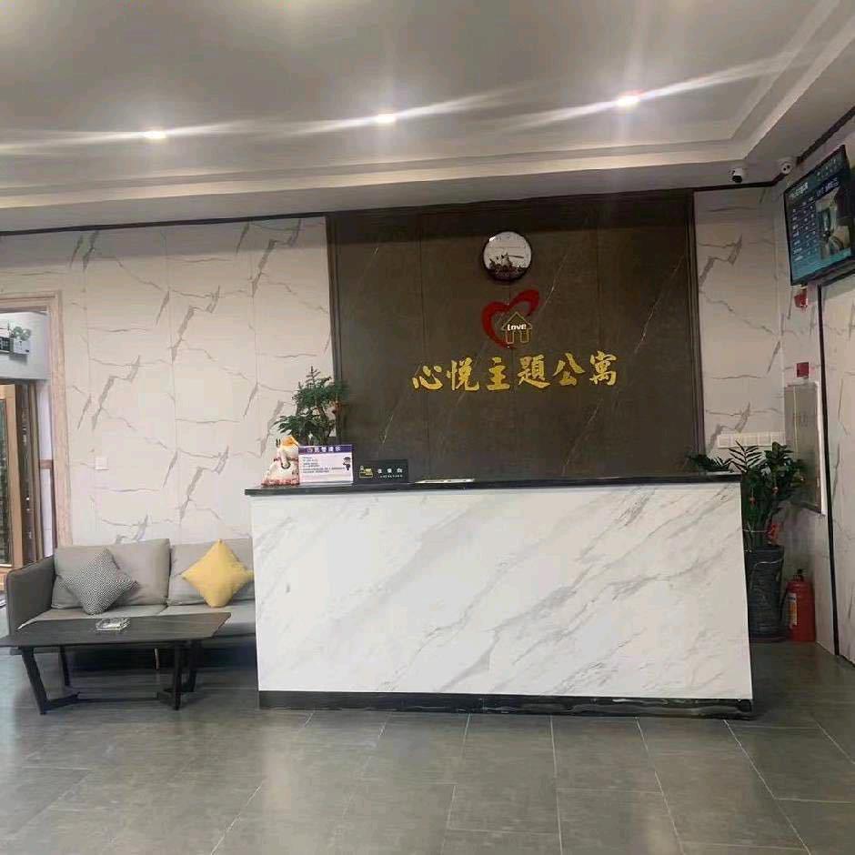 广州心悦公寓物业管理有限公司