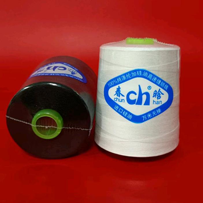 春晗牌缝纫线工厂店